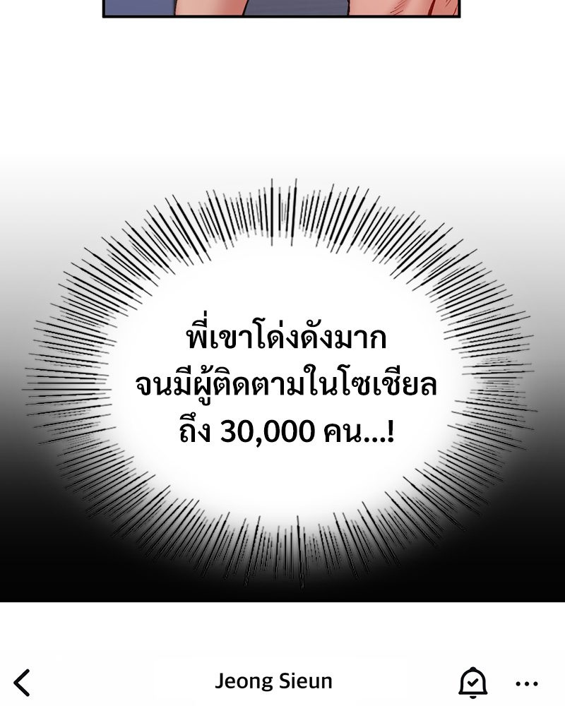 Smart App Life – Smart App Life – ตอนที่ 31 หน้า 67