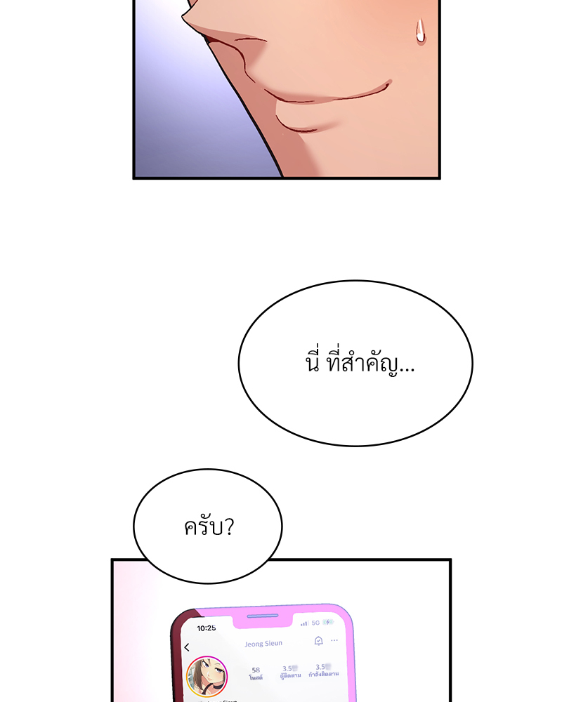 Smart App Life – Smart App Life – ตอนที่ 31 หน้า 71