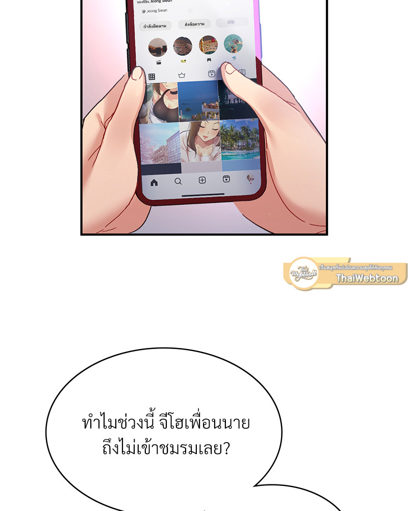 Smart App Life – Smart App Life – ตอนที่ 31 หน้า 72