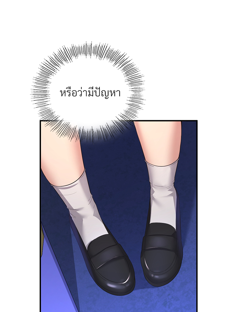 Smart App Life – Smart App Life – ตอนที่ 31 หน้า 78