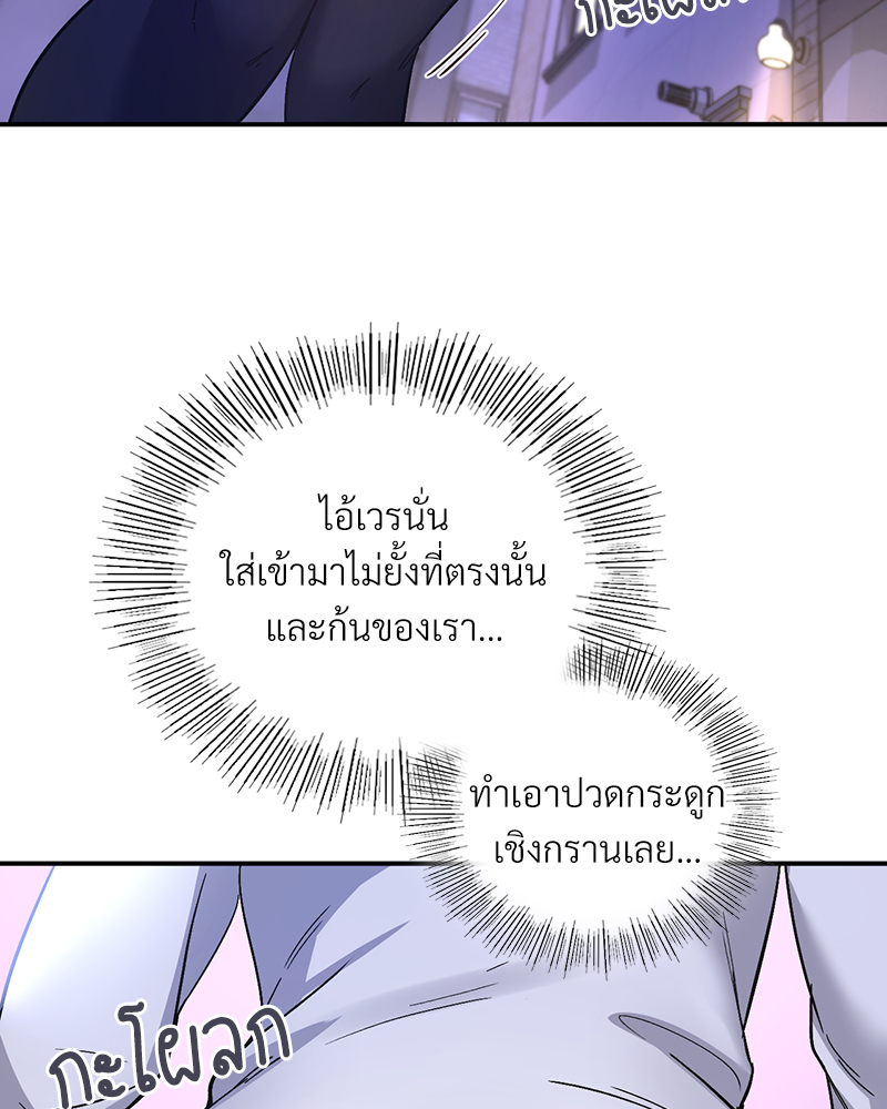 Smart App Life – Smart App Life – ตอนที่ 31 หน้า 90