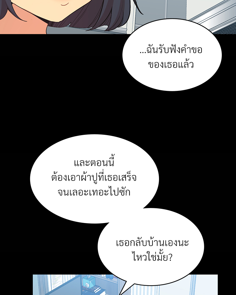 Smart App Life – Smart App Life – ตอนที่ 31 หน้า 94