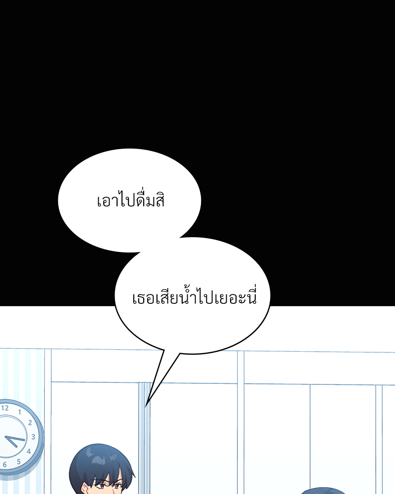Smart App Life – Smart App Life – ตอนที่ 31 หน้า 102