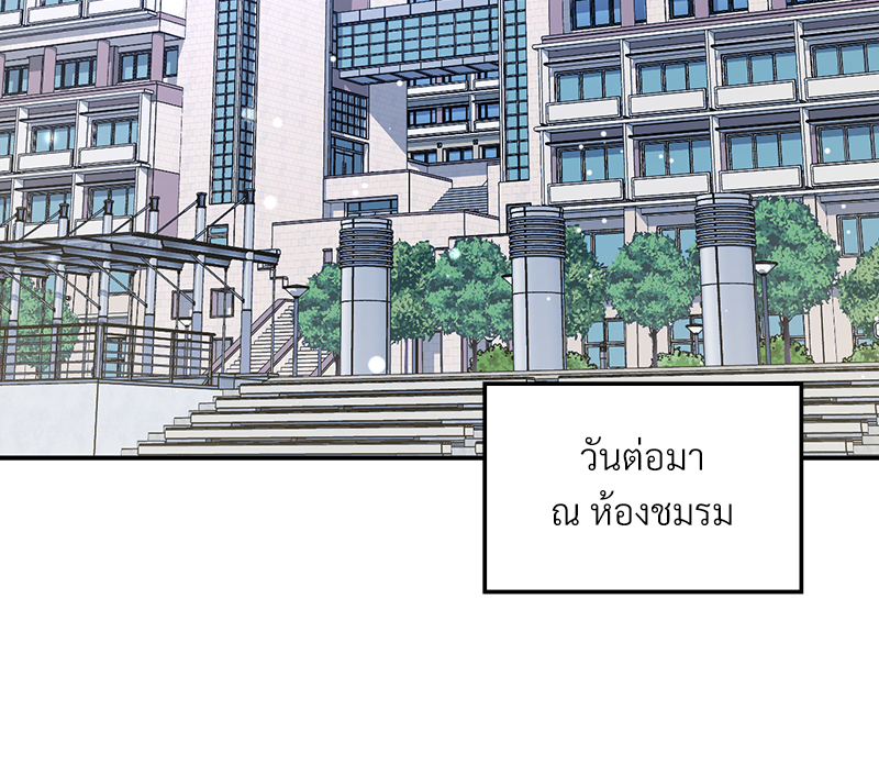 Smart App Life – Smart App Life – ตอนที่ 31 หน้า 110