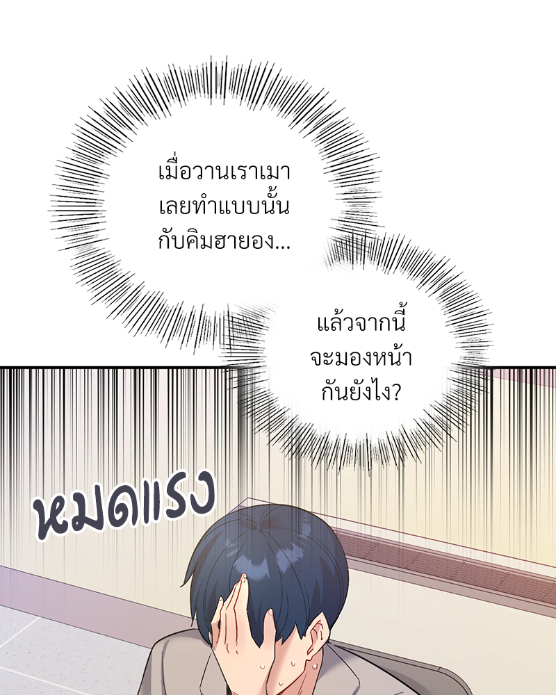 Smart App Life – Smart App Life – ตอนที่ 31 หน้า 112