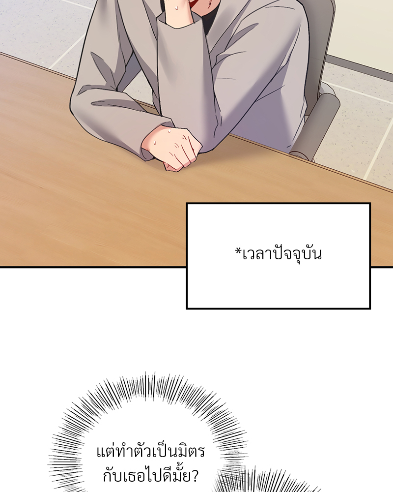 Smart App Life – Smart App Life – ตอนที่ 31 หน้า 113