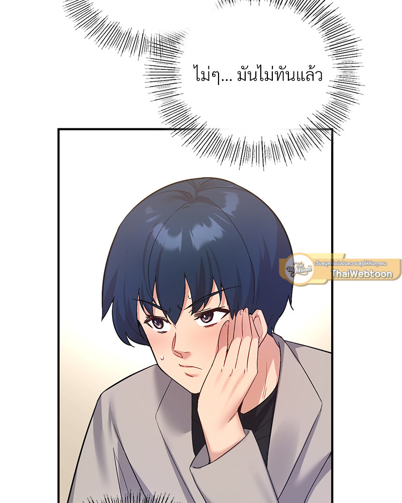 Smart App Life – Smart App Life – ตอนที่ 31 หน้า 114