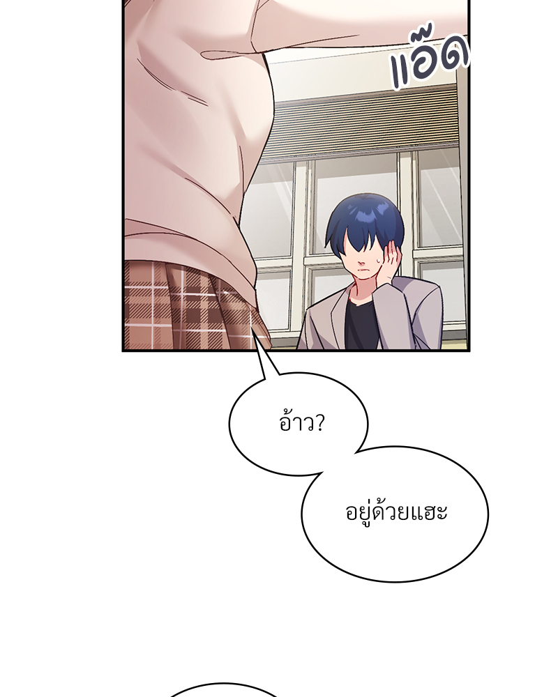 Smart App Life – Smart App Life – ตอนที่ 31 หน้า 116