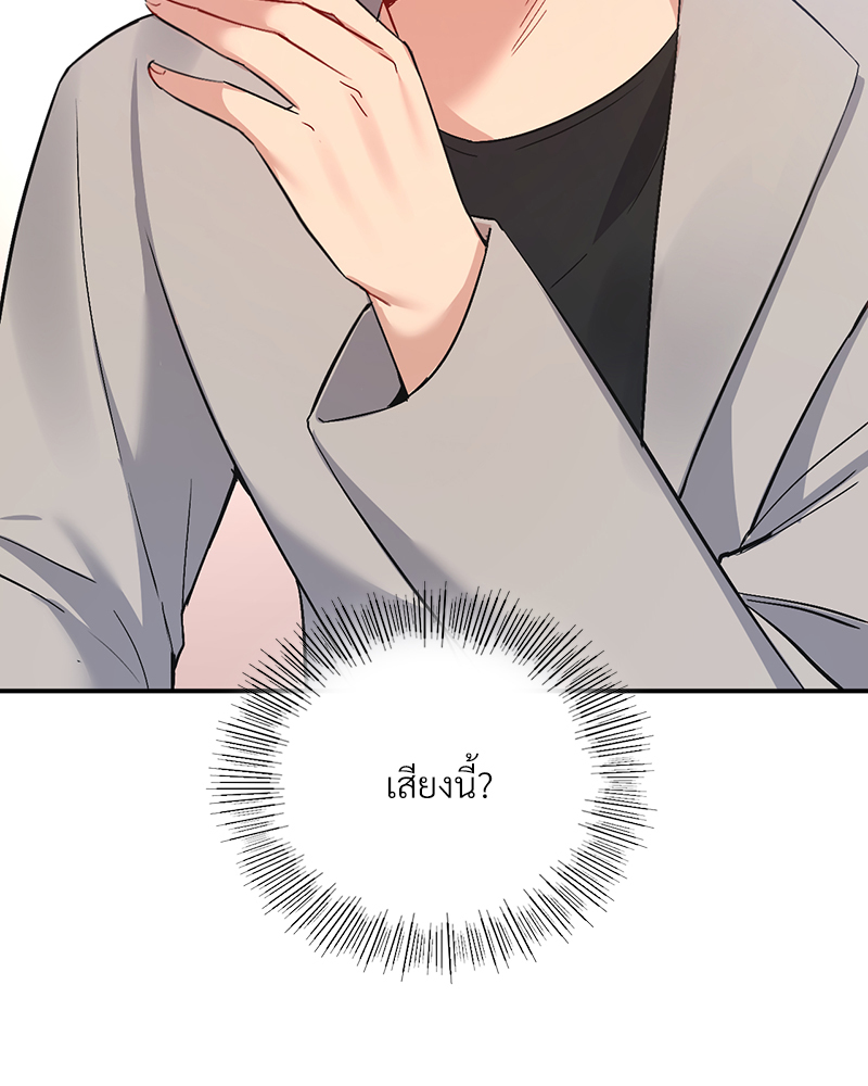 Smart App Life – Smart App Life – ตอนที่ 31 หน้า 118