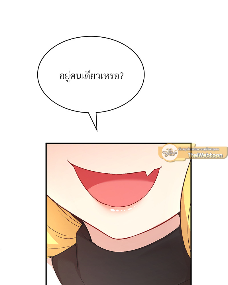 Smart App Life – Smart App Life – ตอนที่ 31 หน้า 120