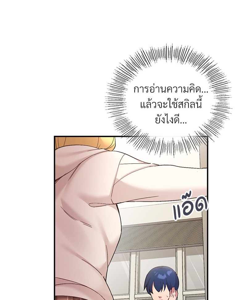 Smart App Life – Smart App Life – ตอนที่ 32 หน้า 1