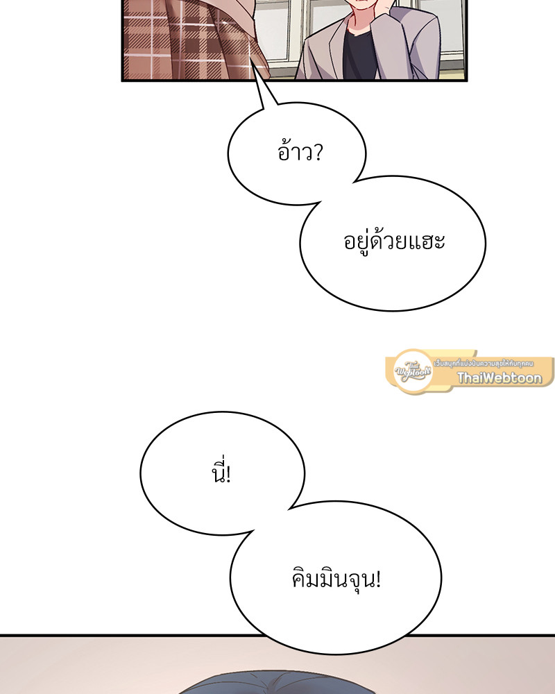 Smart App Life – Smart App Life – ตอนที่ 32 หน้า 2