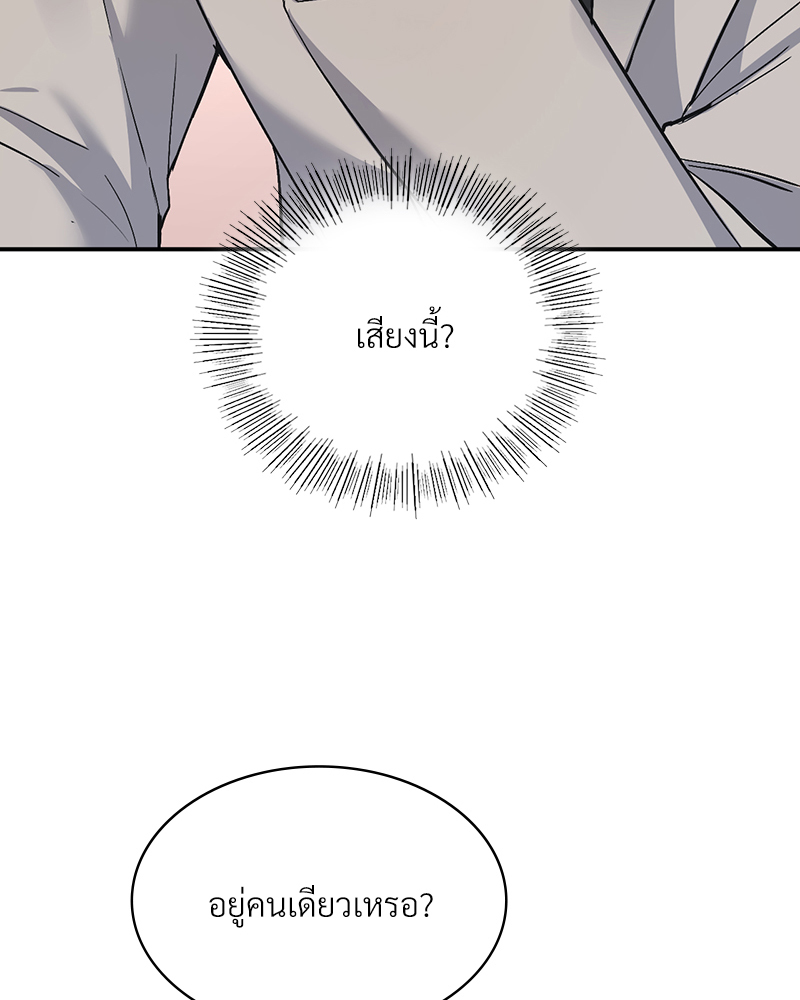 Smart App Life – Smart App Life – ตอนที่ 32 หน้า 4