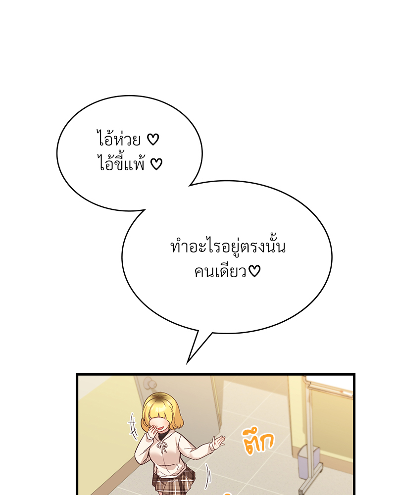 Smart App Life – Smart App Life – ตอนที่ 32 หน้า 10