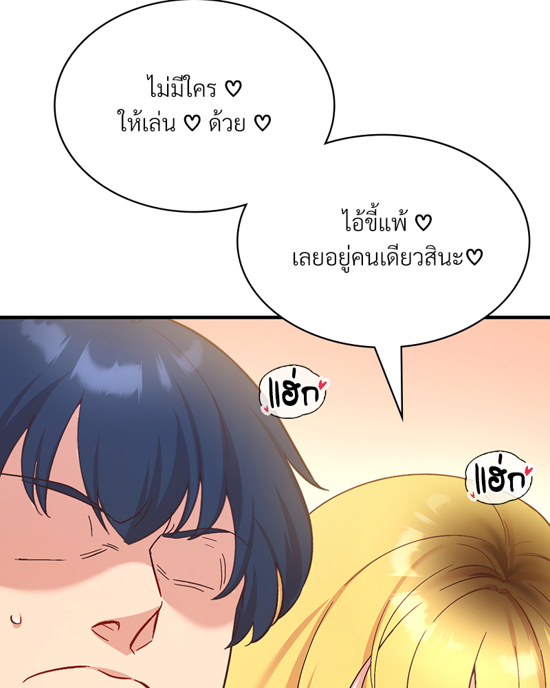 Smart App Life – Smart App Life – ตอนที่ 32 หน้า 13