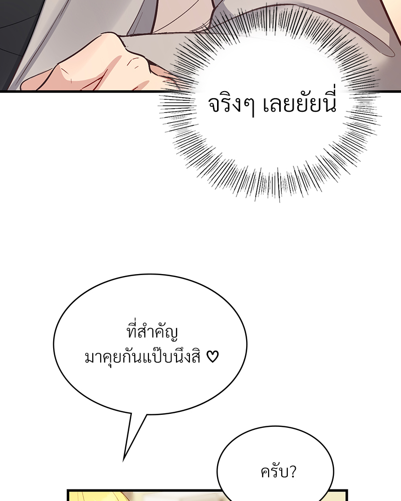Smart App Life – Smart App Life – ตอนที่ 32 หน้า 15