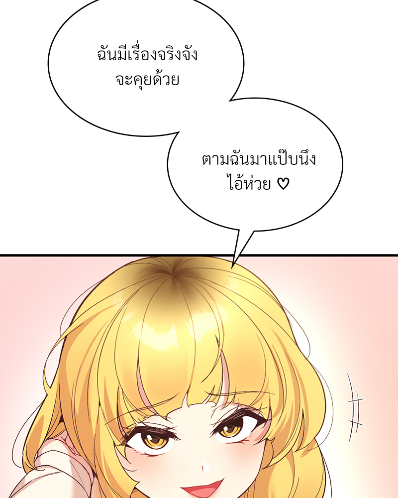 Smart App Life – Smart App Life – ตอนที่ 32 หน้า 17