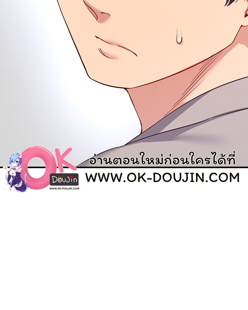 Smart App Life – Smart App Life – ตอนที่ 32 หน้า 21