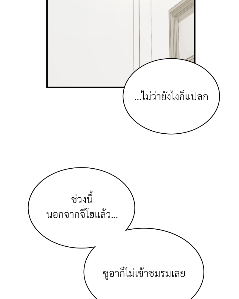 Smart App Life – Smart App Life – ตอนที่ 32 หน้า 23