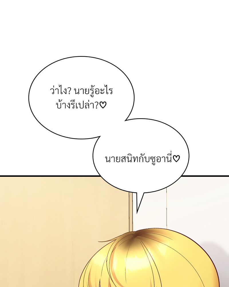 Smart App Life – Smart App Life – ตอนที่ 32 หน้า 25
