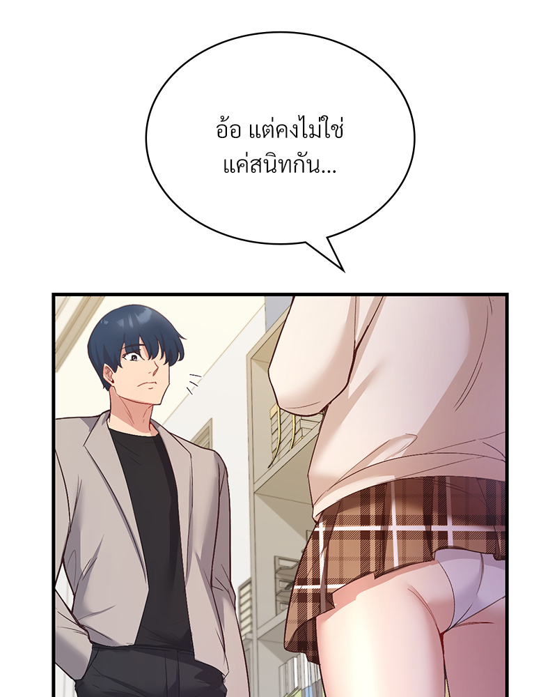 Smart App Life – Smart App Life – ตอนที่ 32 หน้า 28
