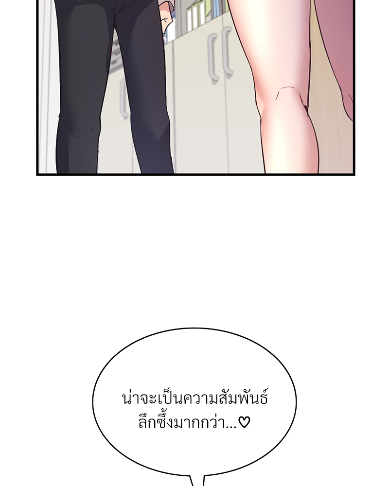 Smart App Life – Smart App Life – ตอนที่ 32 หน้า 29