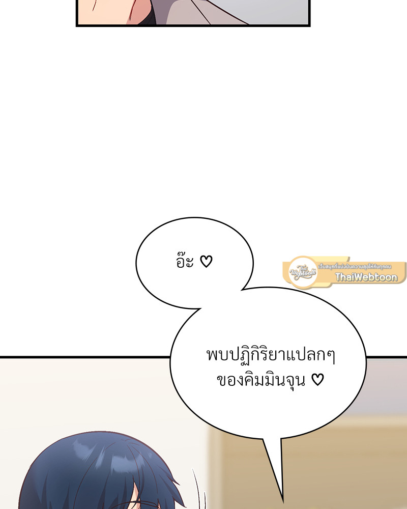 Smart App Life – Smart App Life – ตอนที่ 32 หน้า 33