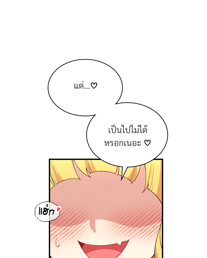 Smart App Life – Smart App Life – ตอนที่ 32 หน้า 35