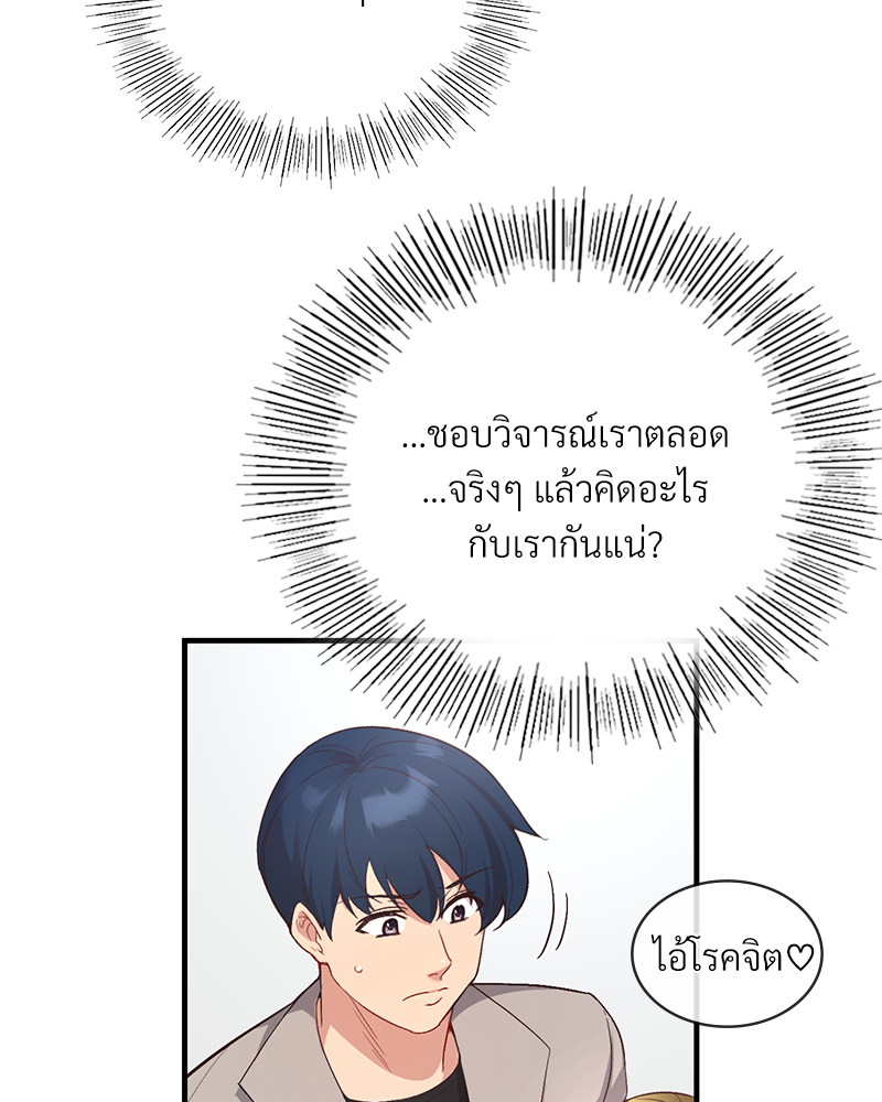 Smart App Life – Smart App Life – ตอนที่ 32 หน้า 39