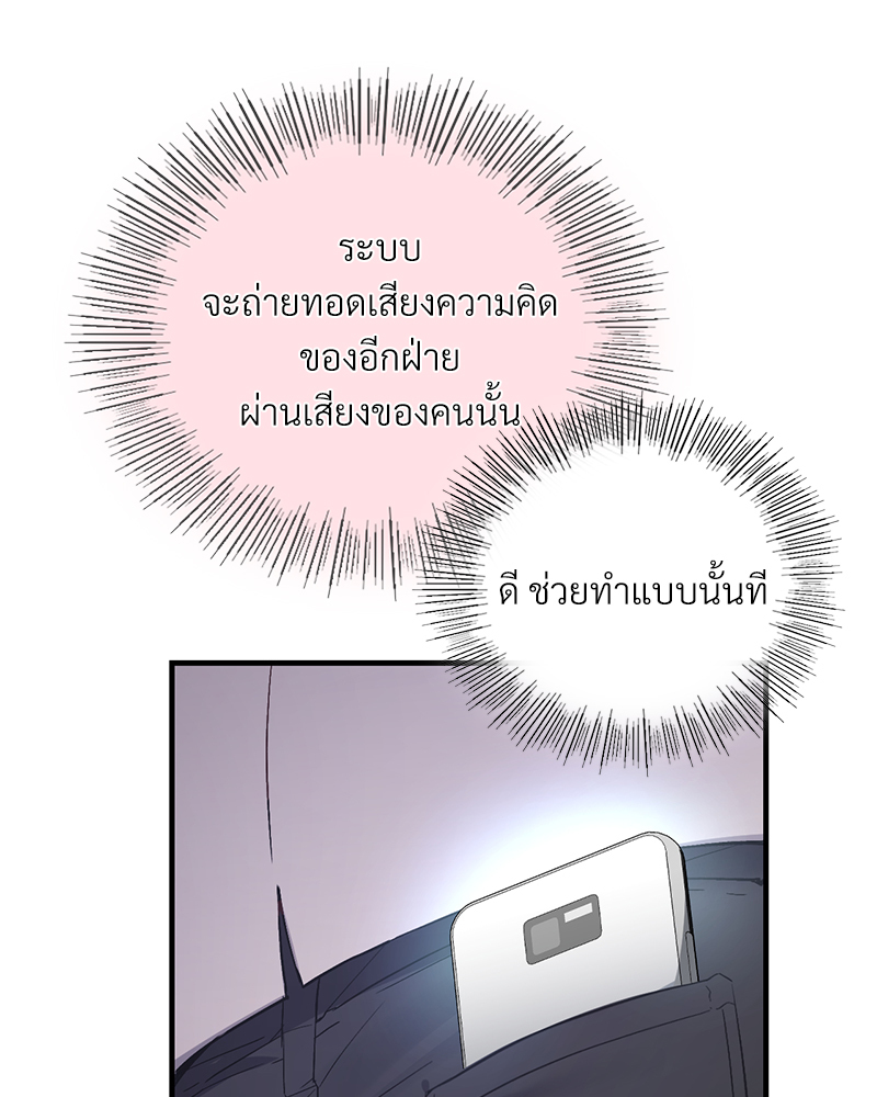 Smart App Life – Smart App Life – ตอนที่ 32 หน้า 46