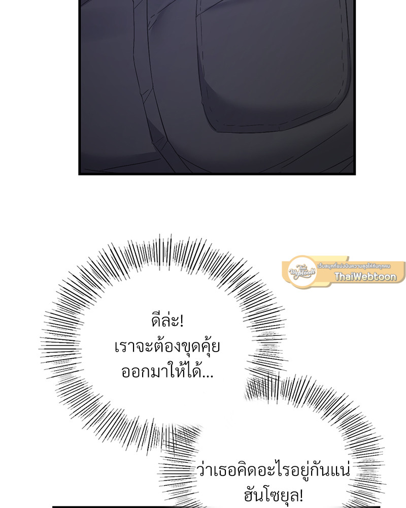 Smart App Life – Smart App Life – ตอนที่ 32 หน้า 47
