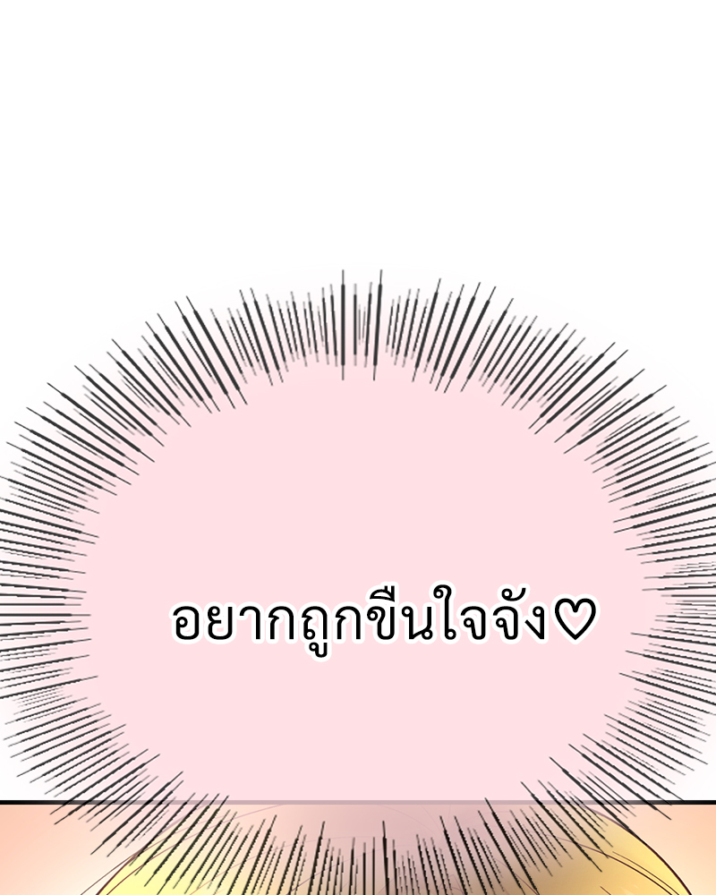 Smart App Life – Smart App Life – ตอนที่ 32 หน้า 50