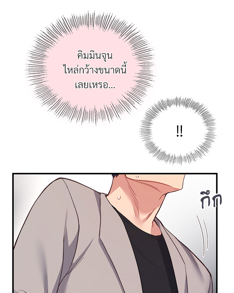Smart App Life – Smart App Life – ตอนที่ 32 หน้า 55