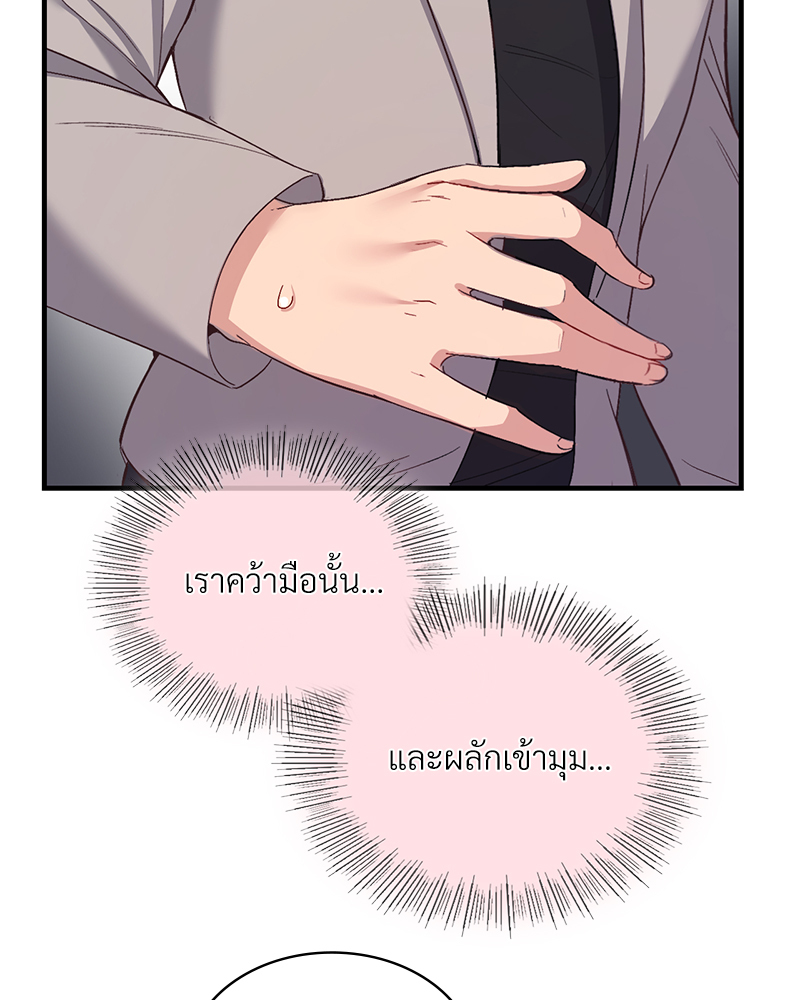 Smart App Life – Smart App Life – ตอนที่ 32 หน้า 56