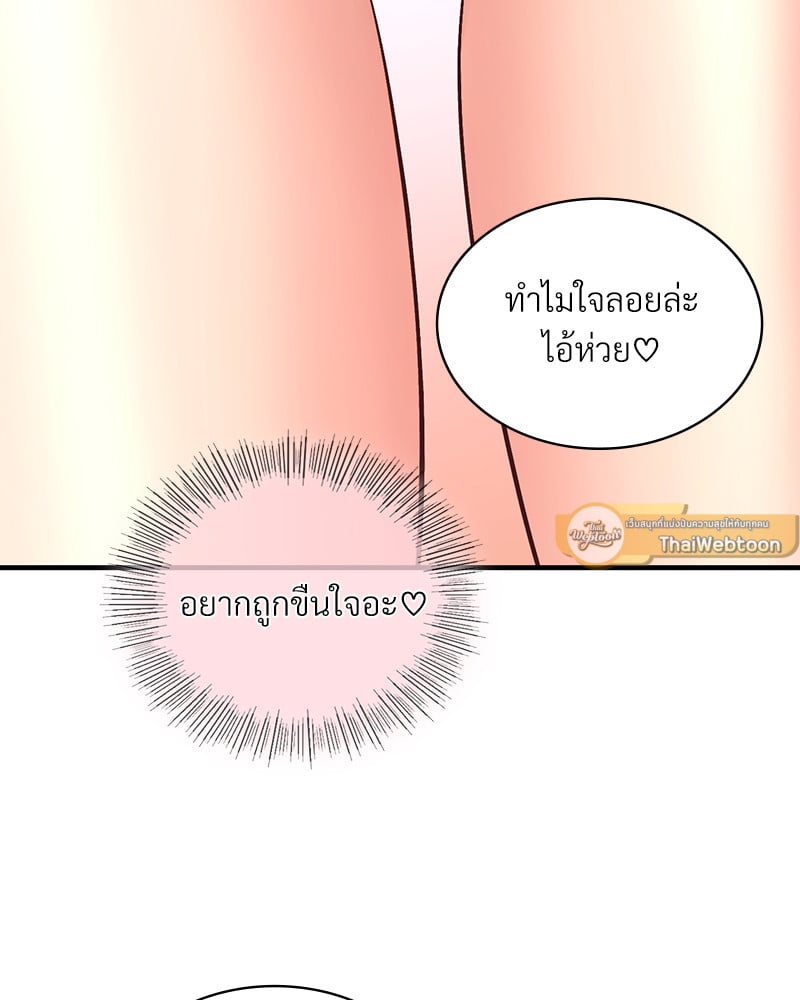 Smart App Life – Smart App Life – ตอนที่ 32 หน้า 58