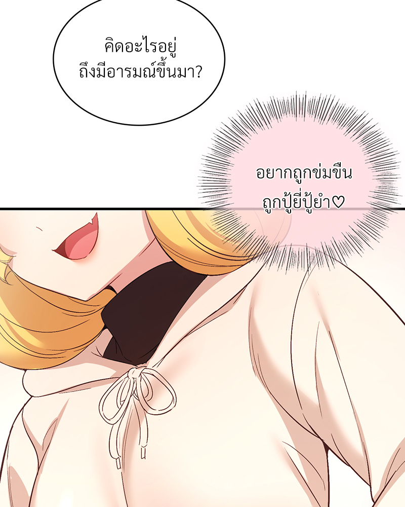 Smart App Life – Smart App Life – ตอนที่ 32 หน้า 59