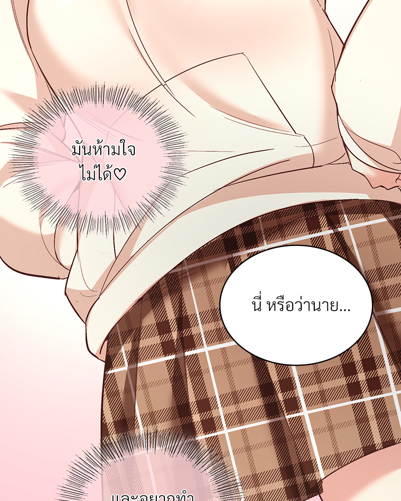 Smart App Life – Smart App Life – ตอนที่ 32 หน้า 60