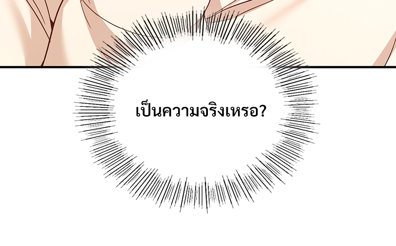 Smart App Life – Smart App Life – ตอนที่ 32 หน้า 64