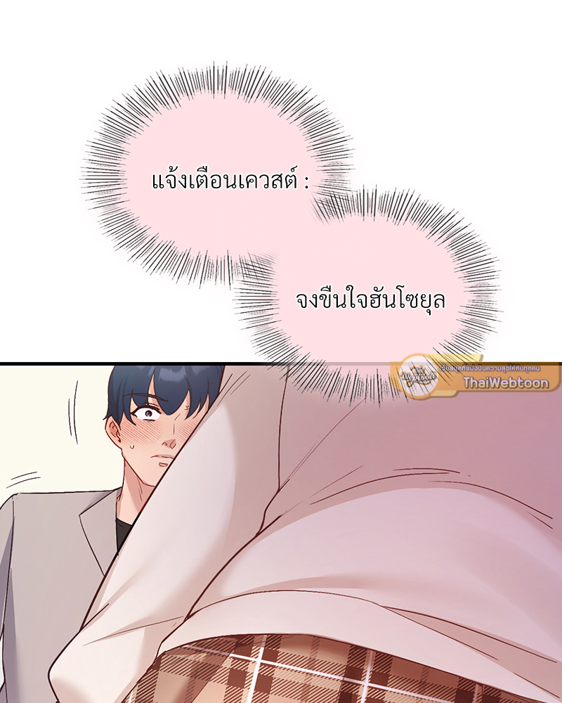 Smart App Life – Smart App Life – ตอนที่ 32 หน้า 65
