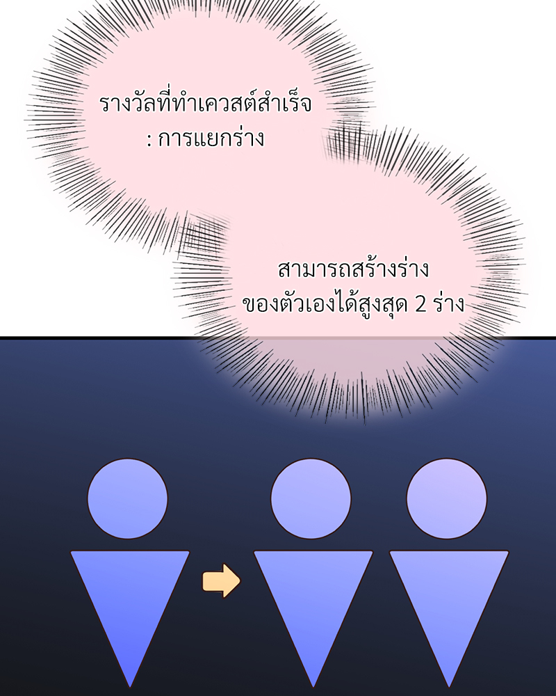 Smart App Life – Smart App Life – ตอนที่ 32 หน้า 67