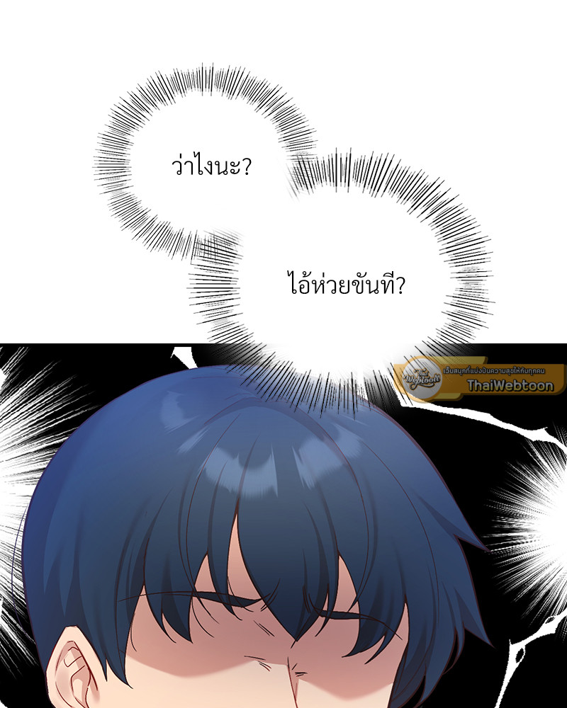Smart App Life – Smart App Life – ตอนที่ 32 หน้า 82