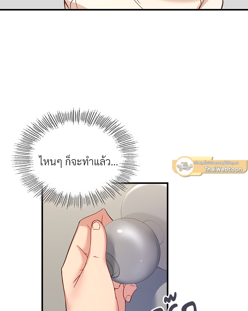 Smart App Life – Smart App Life – ตอนที่ 32 หน้า 86