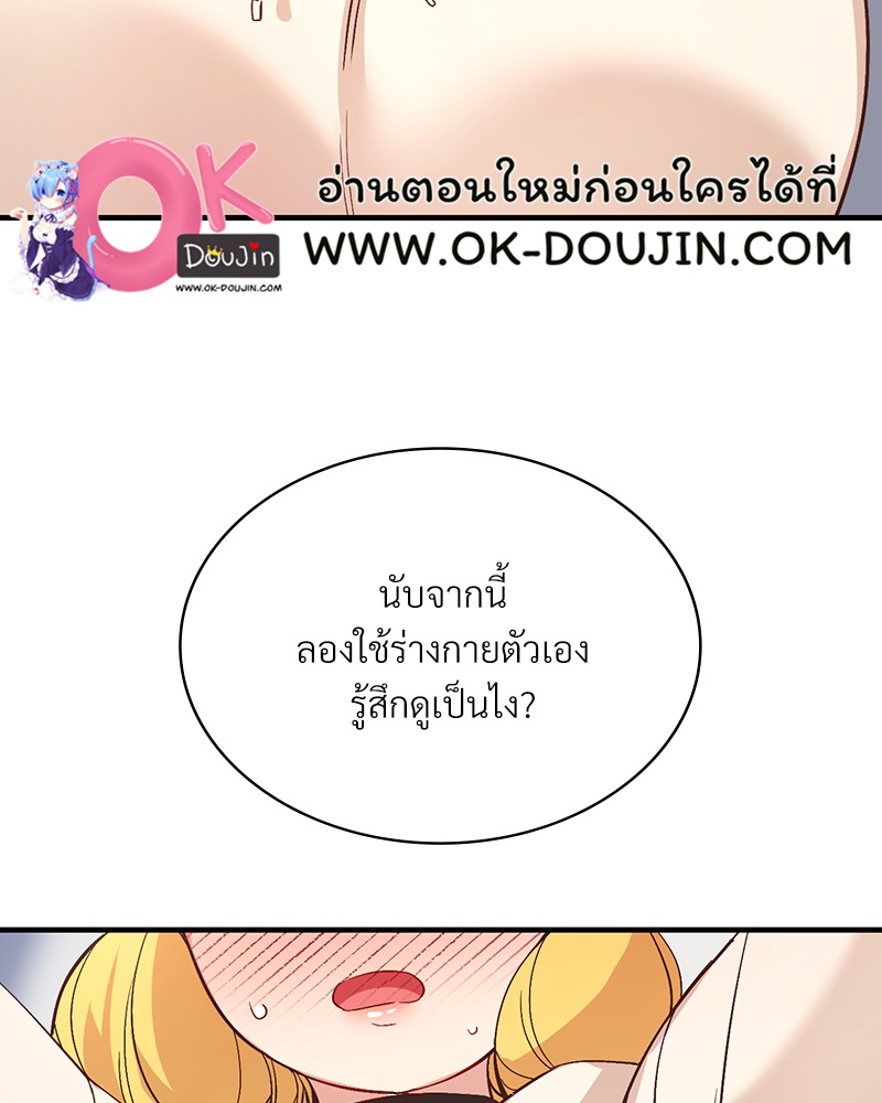 Smart App Life – Smart App Life – ตอนที่ 32 หน้า 92