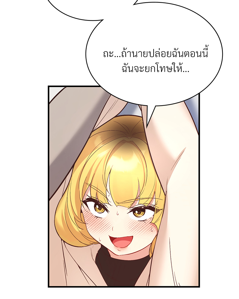 Smart App Life – Smart App Life – ตอนที่ 32 หน้า 95