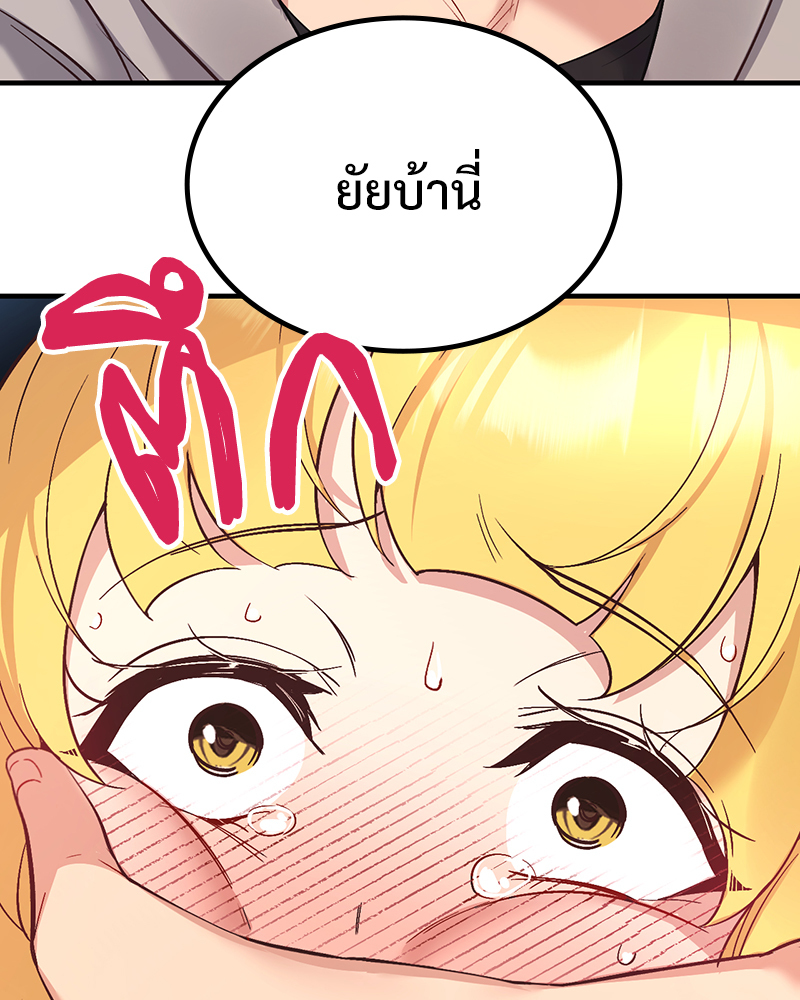 Smart App Life – Smart App Life – ตอนที่ 32 หน้า 101