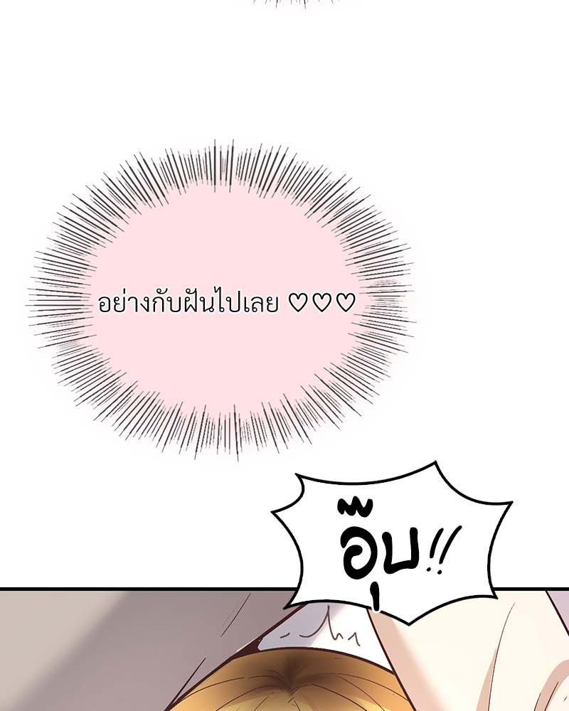 Smart App Life – Smart App Life – ตอนที่ 32 หน้า 104