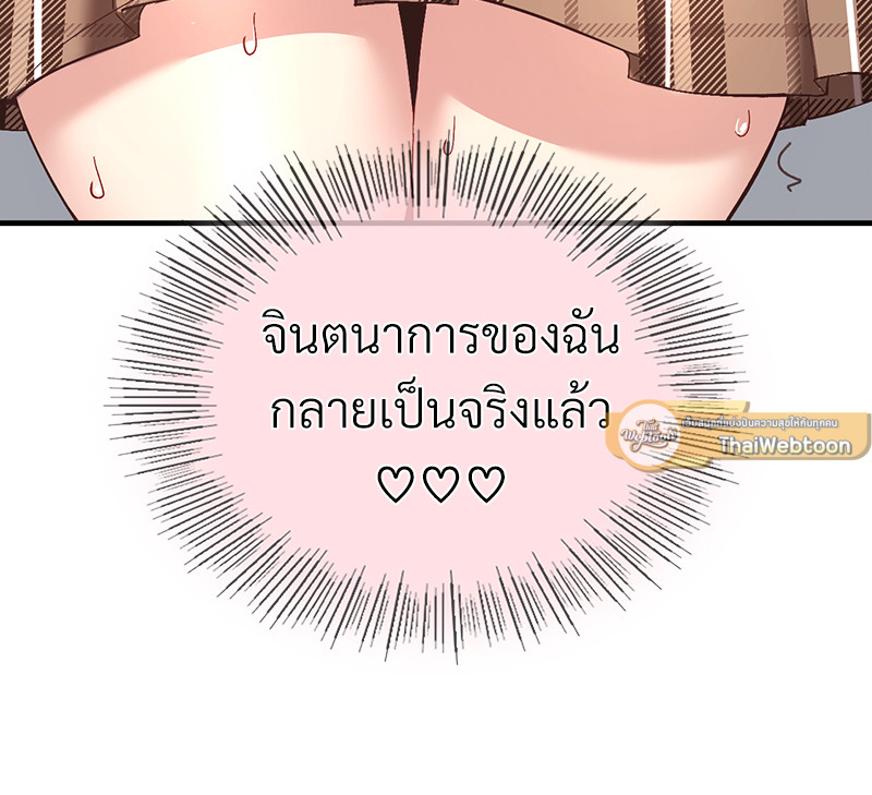 Smart App Life – Smart App Life – ตอนที่ 32 หน้า 107