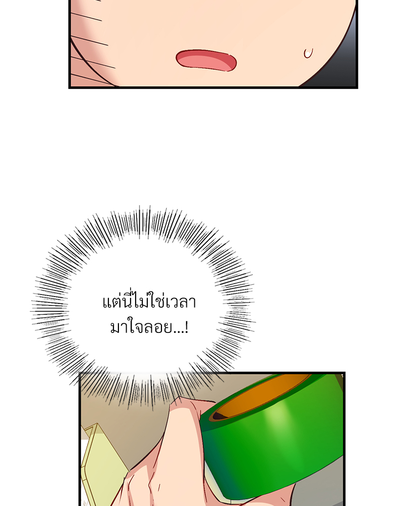 Smart App Life – Smart App Life – ตอนที่ 32 หน้า 109