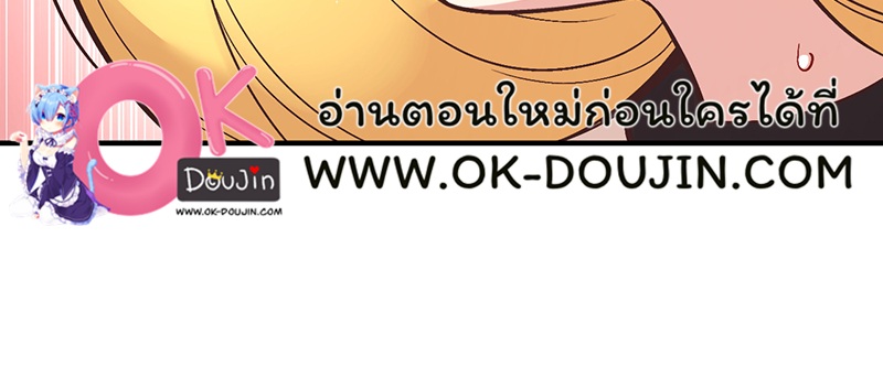 Smart App Life – Smart App Life – ตอนที่ 32 หน้า 113