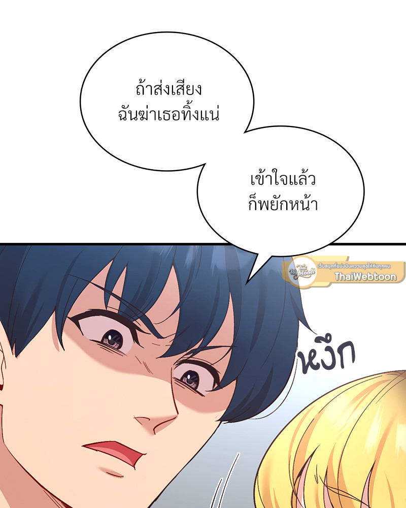 Smart App Life – Smart App Life – ตอนที่ 32 หน้า 114